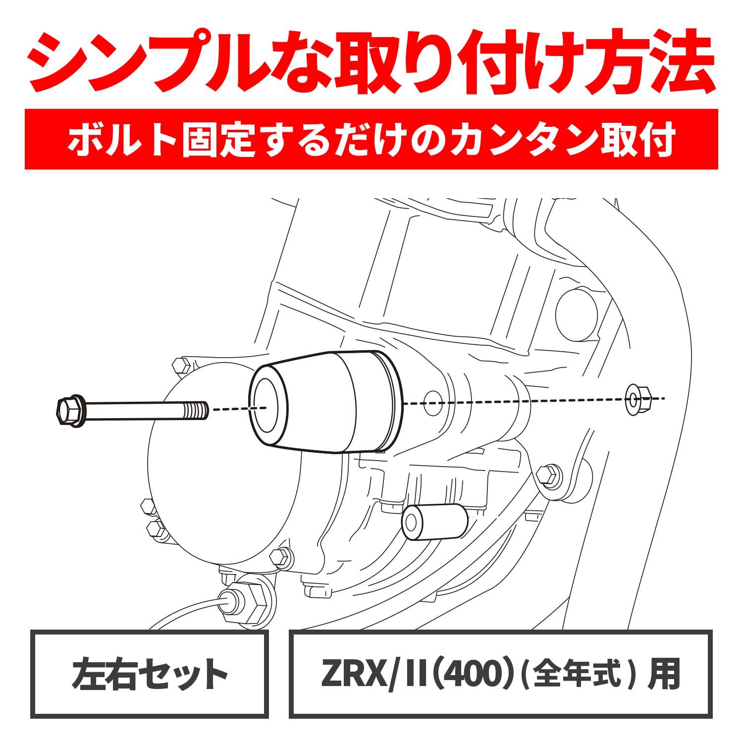 デイトナ Daytona バイク用 エンジンスライダー ZRX400 2 全年式 エンジンプロテクター ブラック 40424 BRIGHTFACE_UK