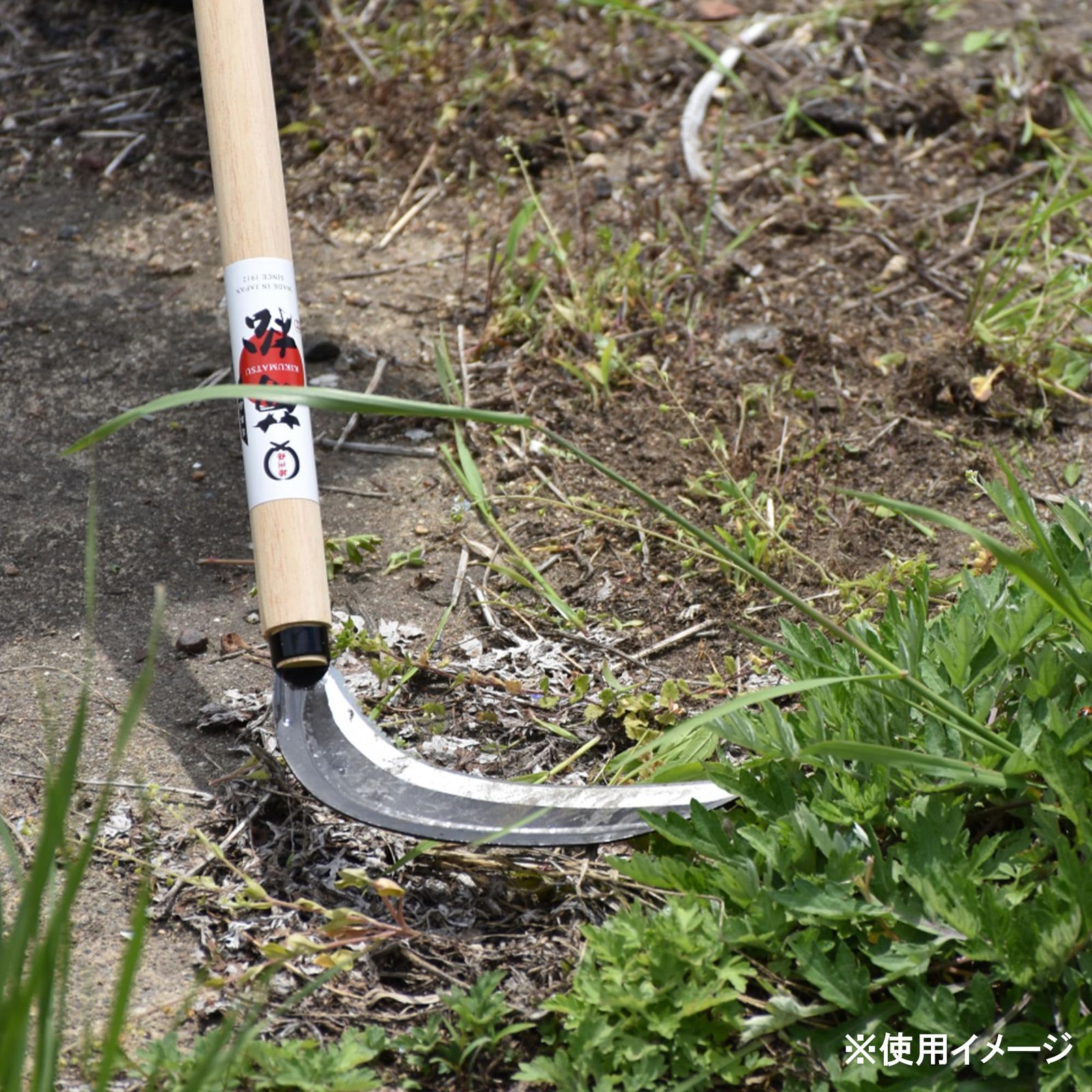 刈払鎌 背金付 kksl-2135 210 mm 雑草 草刈り HRC 60以上 播州鎌 柄1050 左利き用