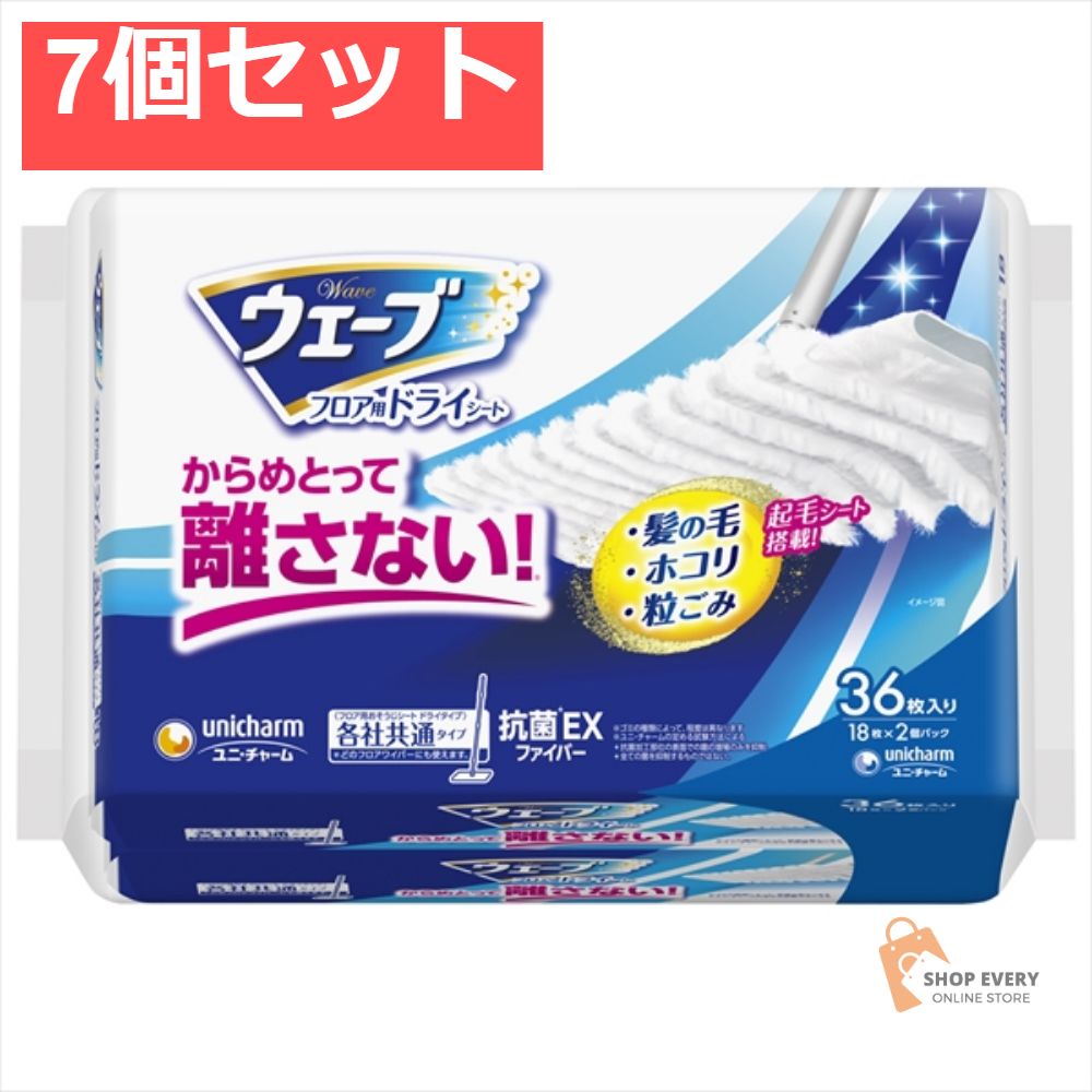 ウェーブ フロア用 ドライシート36枚 7個セット まとめ売り