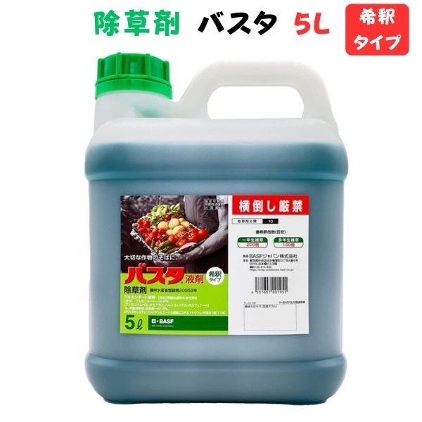 除草剤 バスタ 5L 希釈 BASF バスタ液剤 経済的 噴霧器 散布 原液 茎葉浸透除草剤 原液タイプ バスタ液剤 5リットル 雑草 対策 雑草対策 薬剤 薬 安心 母の日 父の日 プレゼント yp