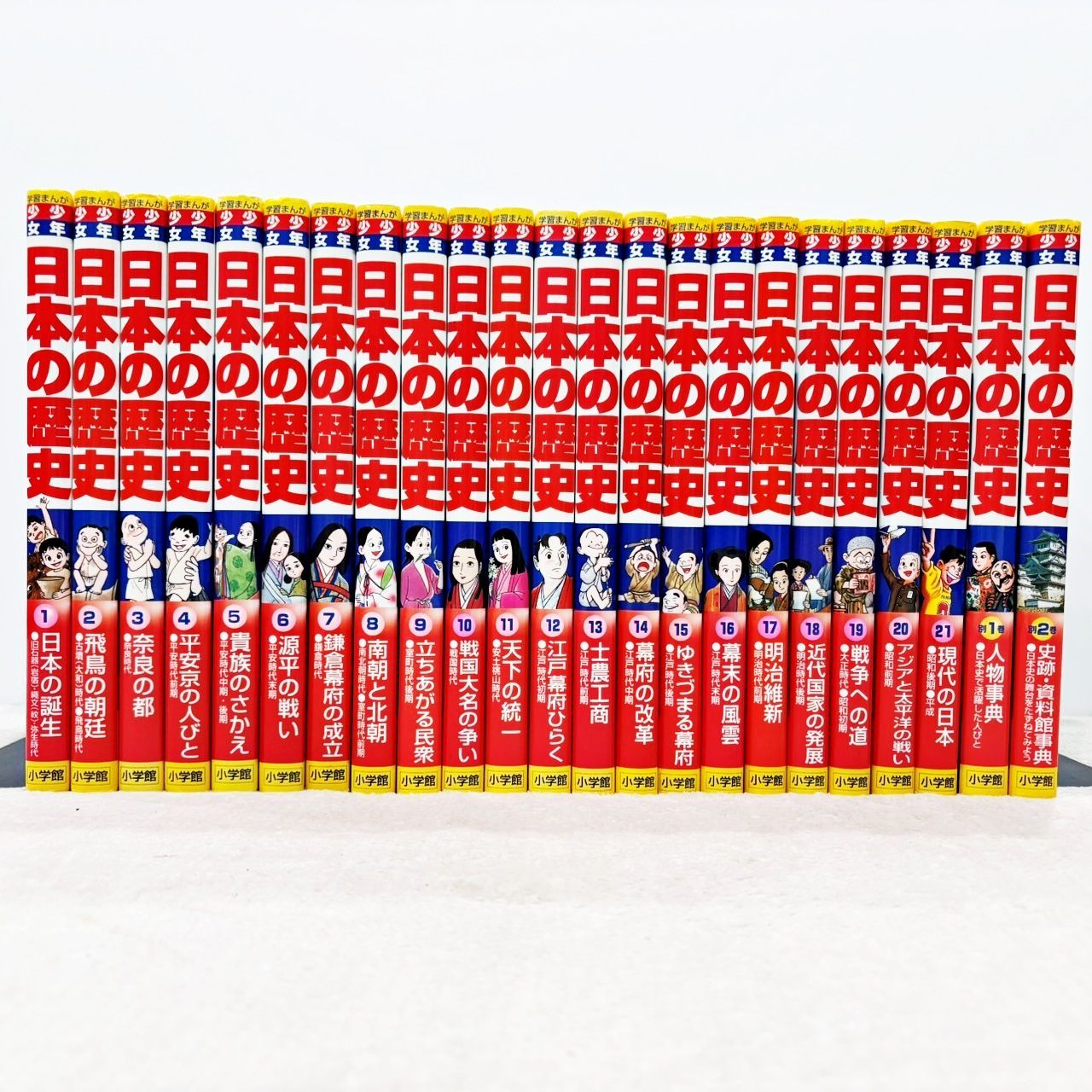 学習まんが少年少女日本の歴史全23巻新セット | 小学館 |本