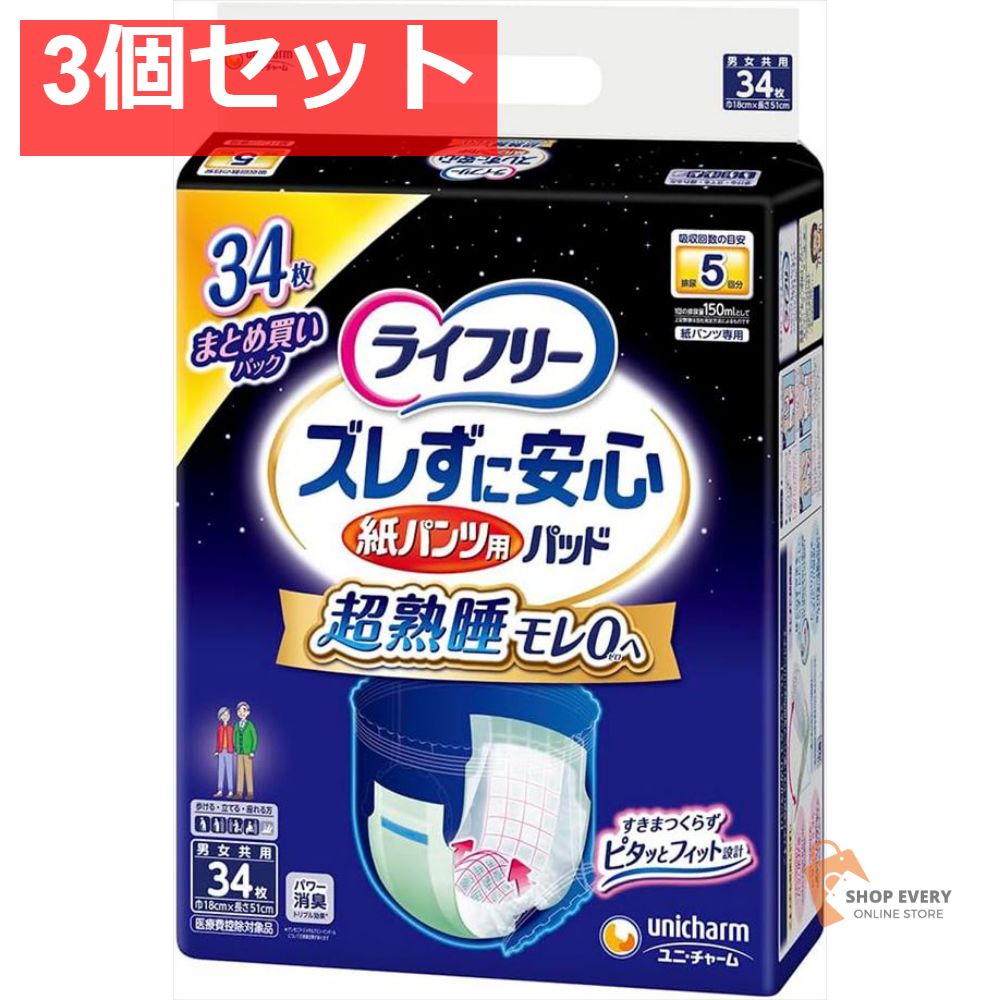 【新品未開封】ライフリー 尿とりパッド 230枚 新品未開封】ライフリー 尿とりパッド 230枚 セール中 新品未開封