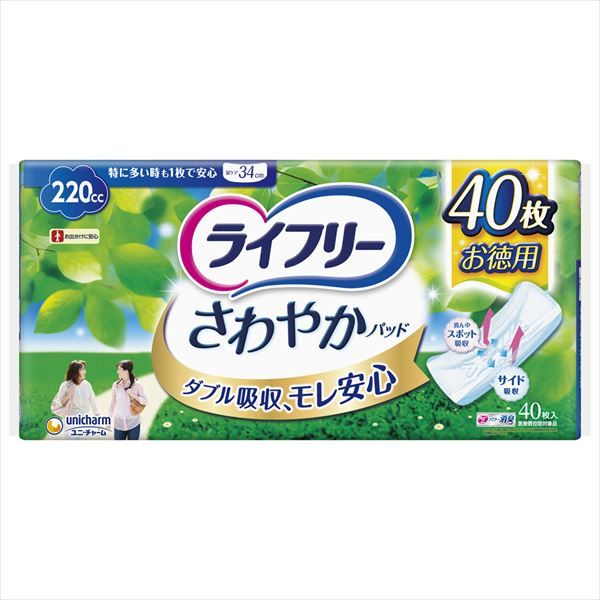 ライフリー さわやかパッド 特に多い時も で安心用 セット