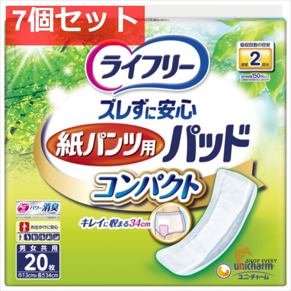 ライフリー ズレずに安心紙パンツ専用パッド コンパクト 20 7個 ライフリー ズレずに安心紙パンツ専用パッド コンパクト 20 7個