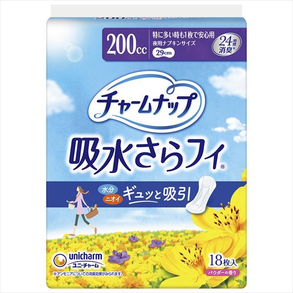 チャームナップ 特に多い時も で安心用 セット