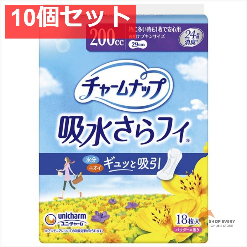チャームナップ 特に多い時も1枚で安心用 18枚 10個セット