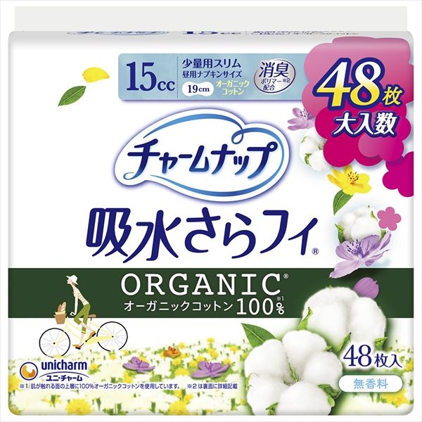 チャームナップ 吸水さらフィオーガニックコットン 少量用 セット