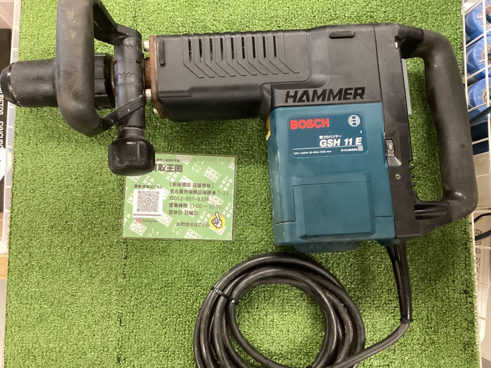 B BOSCH ボッシュ SDS-max破つりハンマー GSH11E