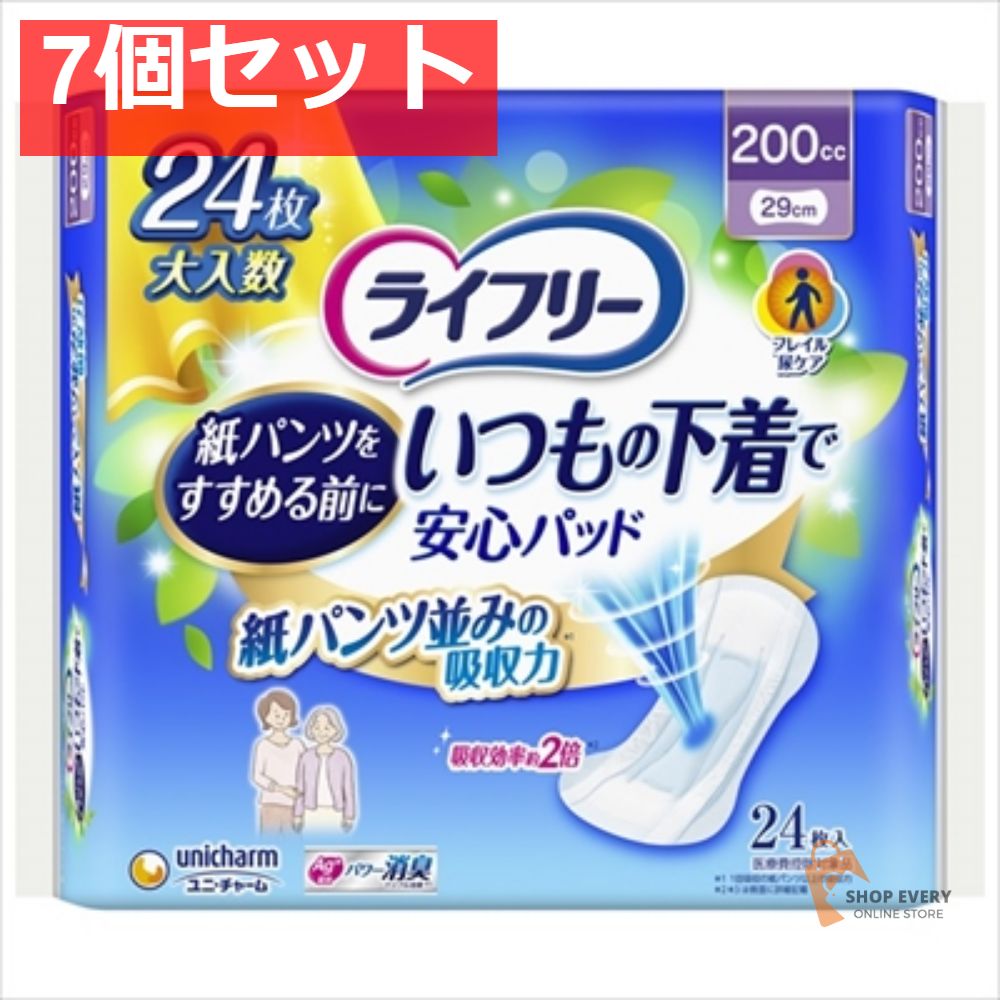 ライフリー いつもの下着で安心パッド 200CC 24枚 7個セット