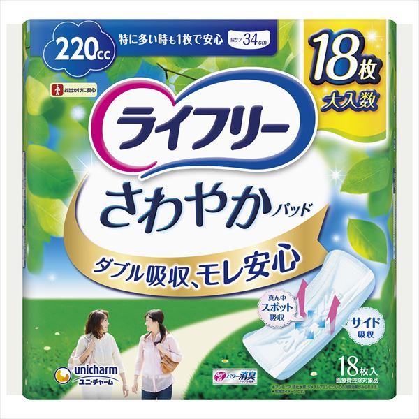 さわやかパッド 特に多い時も で安心用 セット