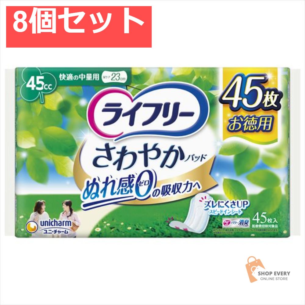 ポイズ吸水パッド＃生理用品にも＃（匿名配送です） ✧︎新商品