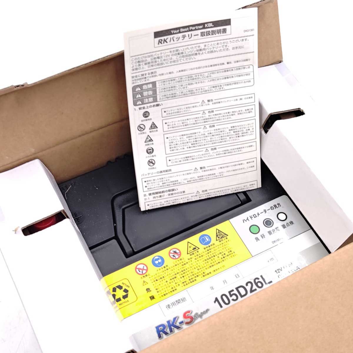 未使用】KBL カーバッテリー RK-S SUPER 105D26L 充電制御車対応