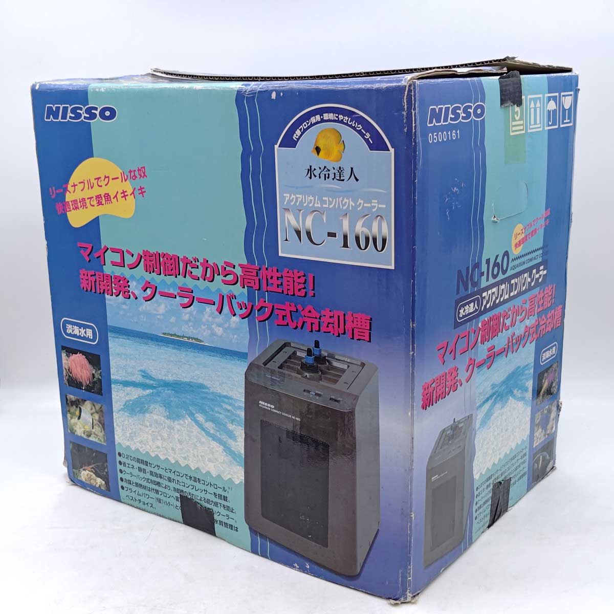 NC-160 アクアリウム コンパクト クーラー ニッソー 水槽用クーラー NC-160 NISSO 熱帯魚 アクアリウム - メルカリ