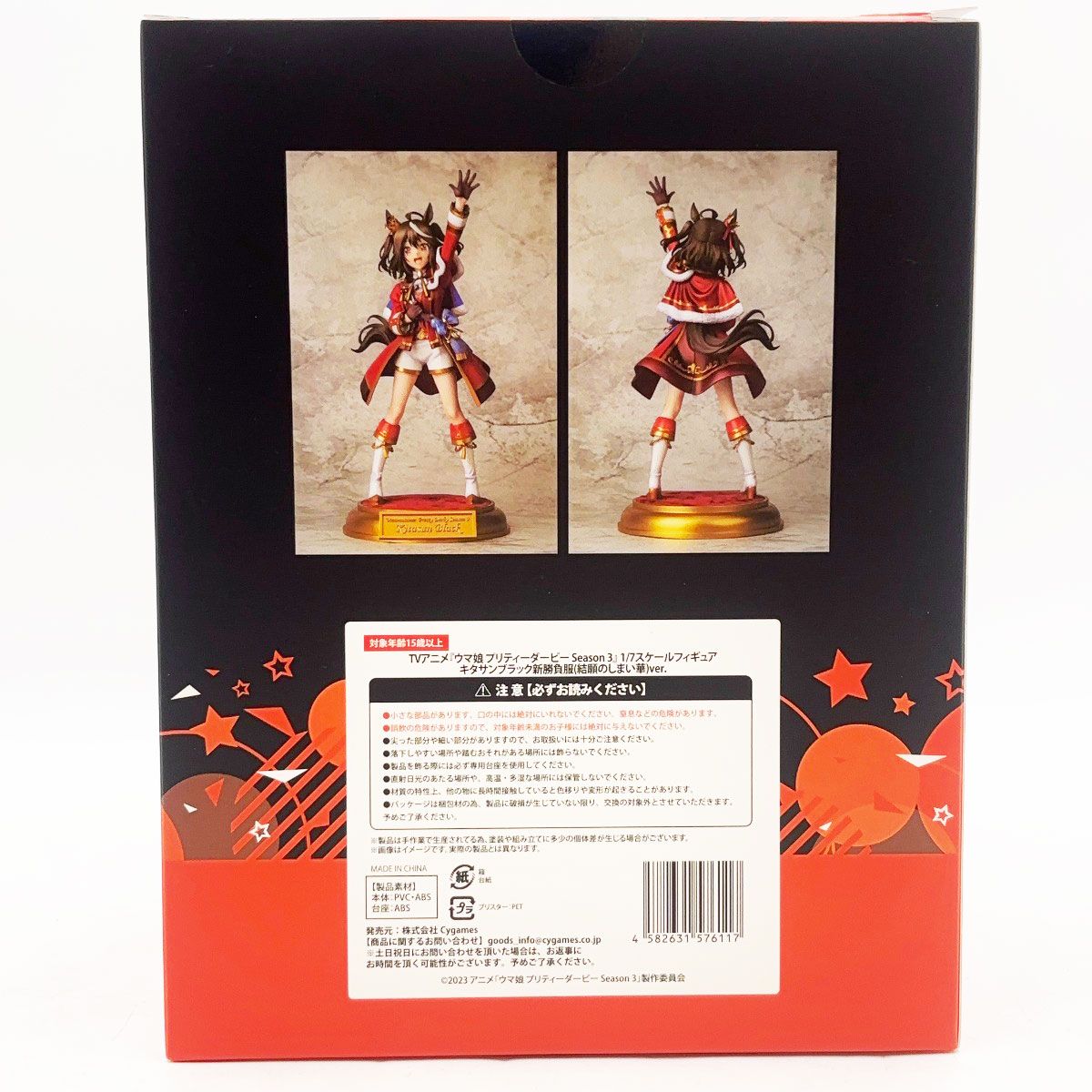 Cygames キタサンブラック 新勝負服(結願のしまい華)ver. 1/7