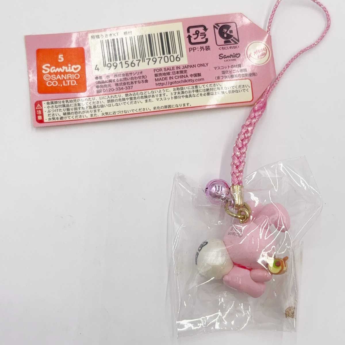 未使用】限定 サンリオ ハローキティ うさぎ 卯年 招福 根付け