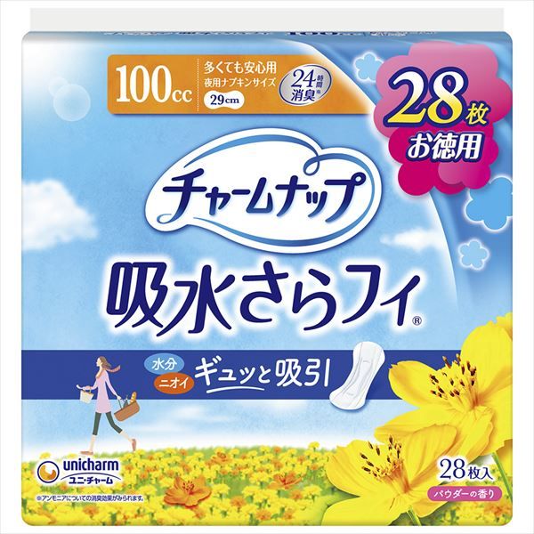 チャームナップ 多くても安心用 セット