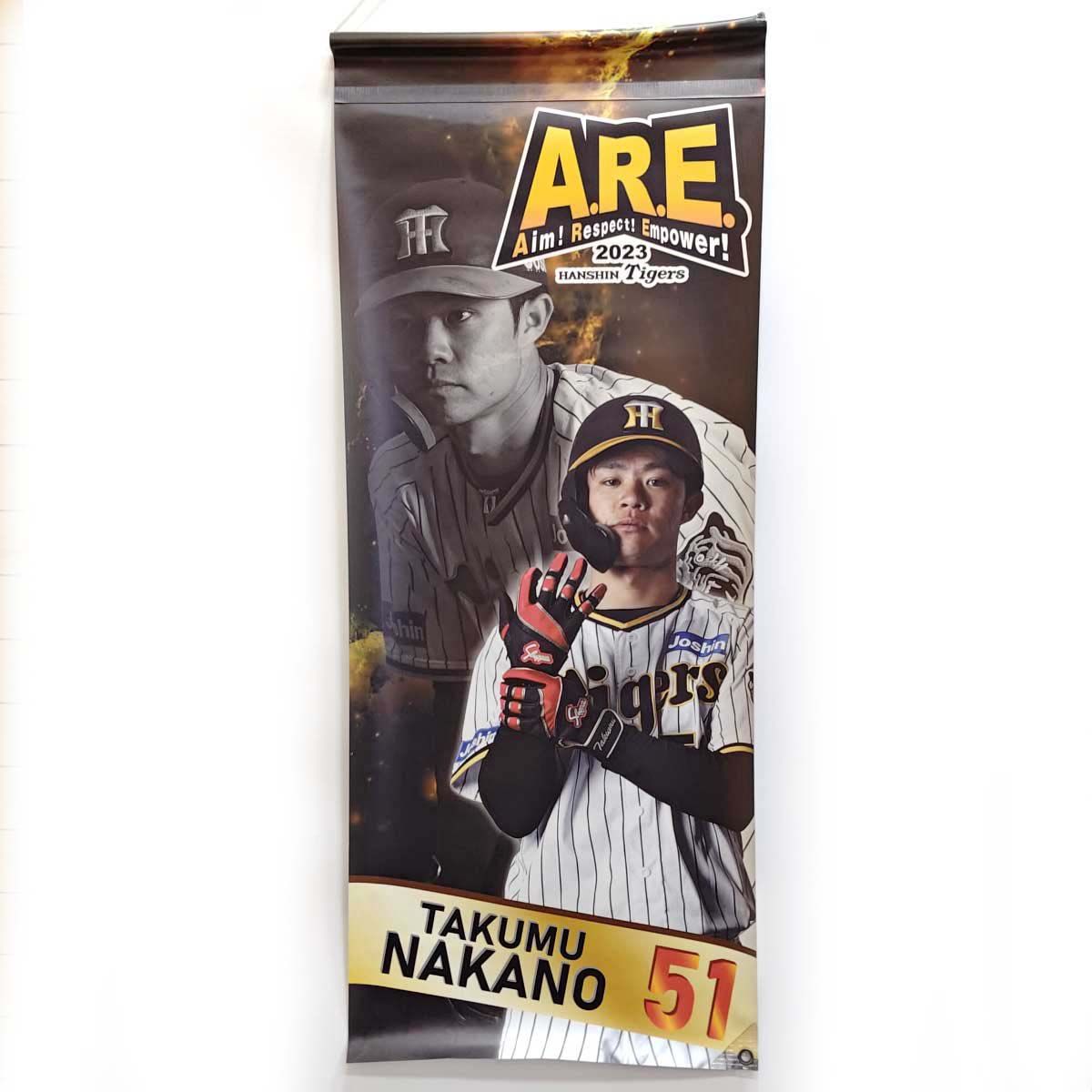 阪神タイガース 中野拓夢 #51 甲子園駅前広場 実使用タペストリー 2023 