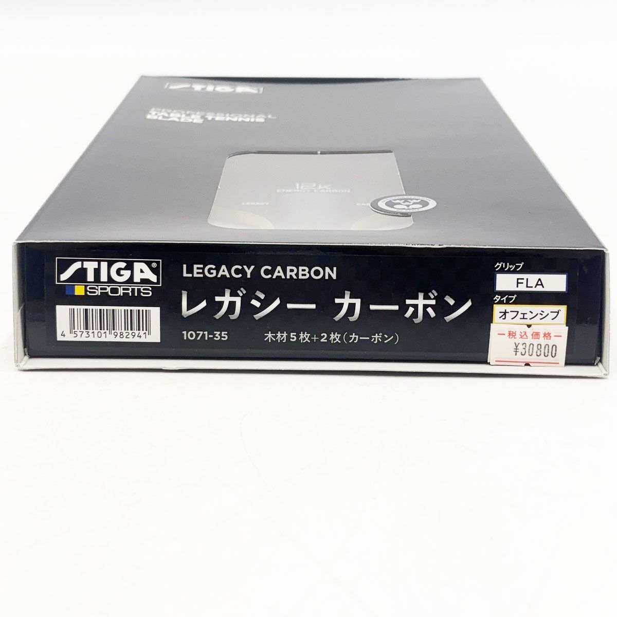 【未使用】スティガ レガシー カーボン FLA 1071-35 STIGA シェークハンド 卓球ラケット STIGA（スティガ） 卓球ラケット レガシーカーボン LEGACY CARBON FLA