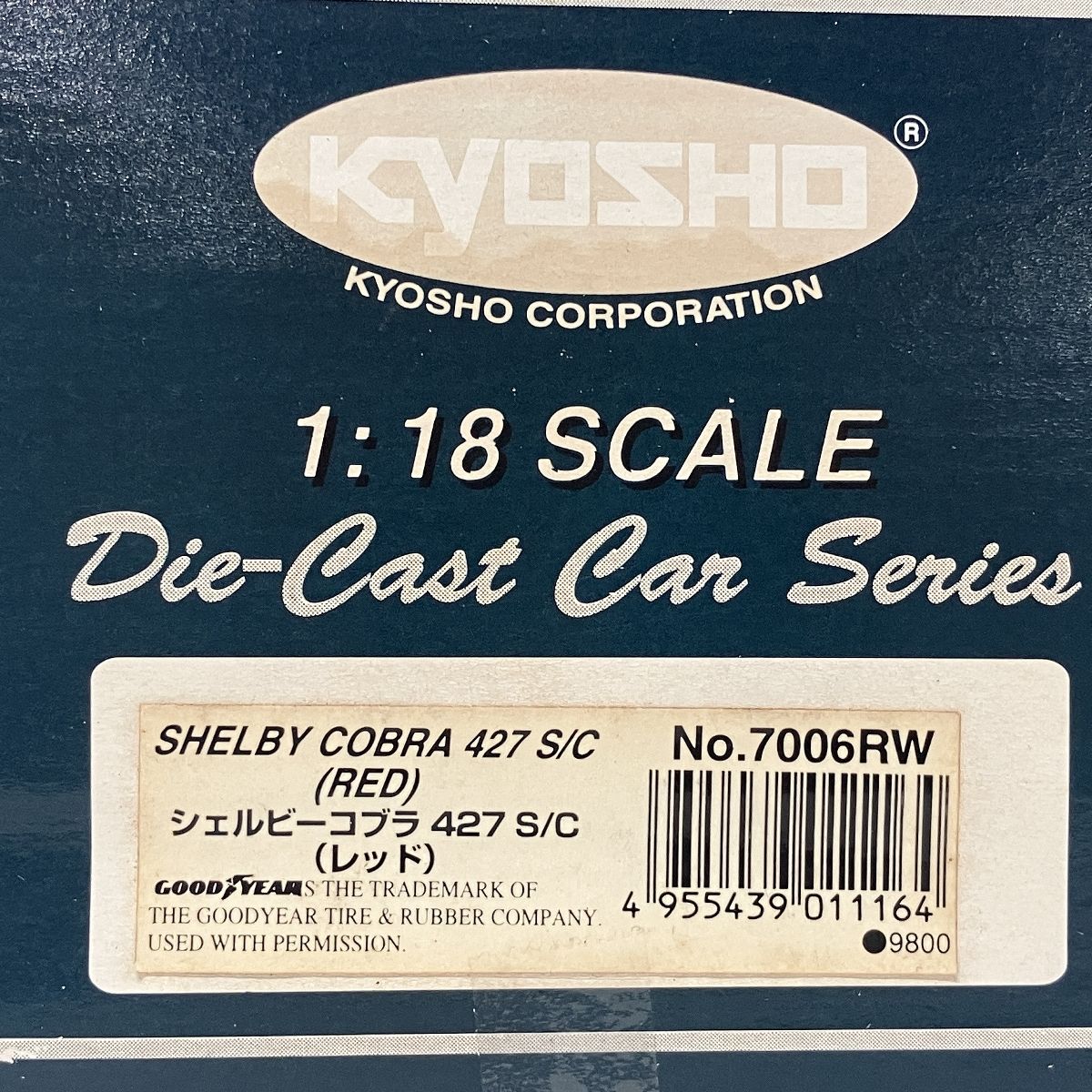 シリーズ シェルビーコブラ