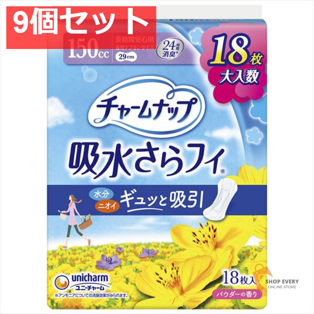 チャ-ムナップ 長時間安心用 18枚 9個セット