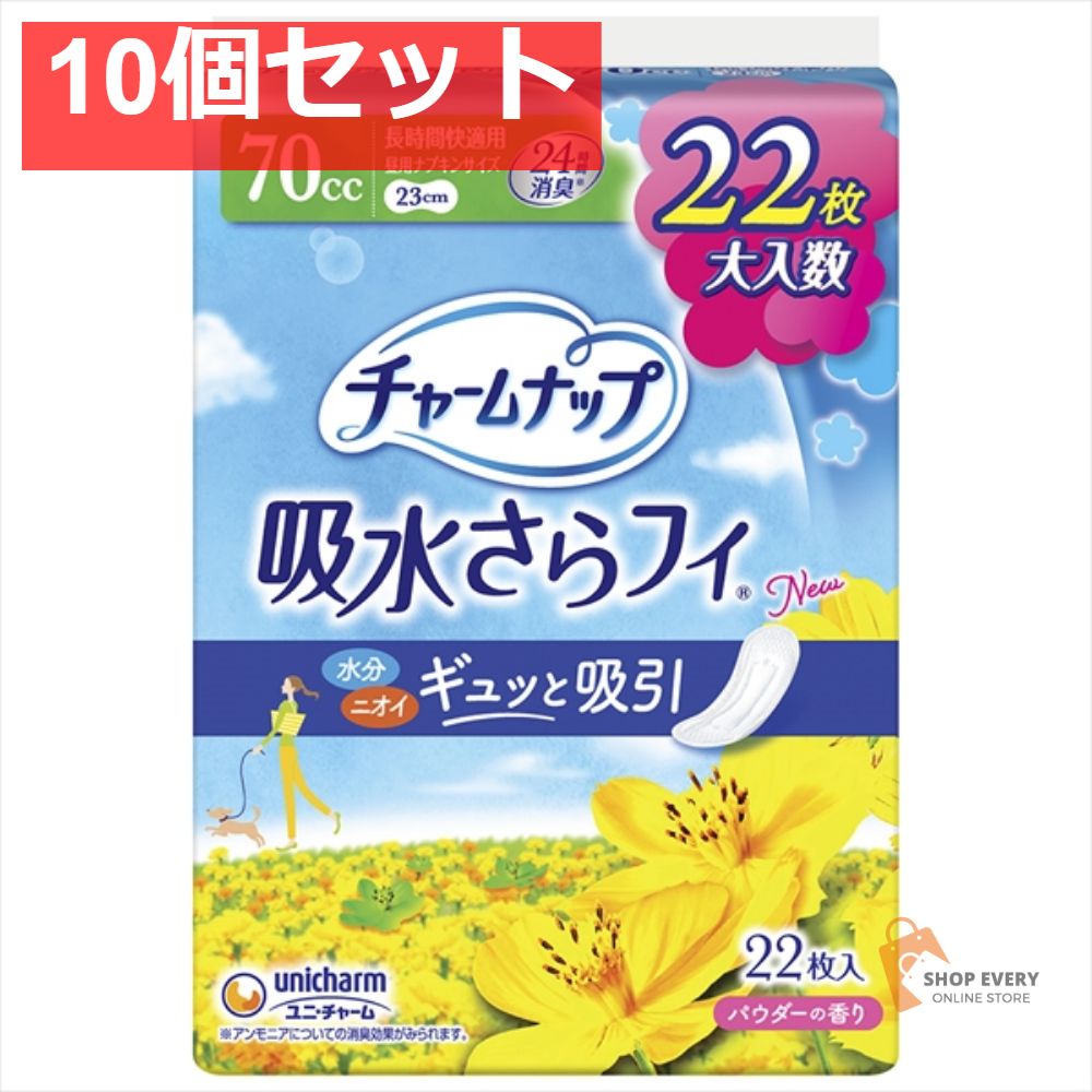 チャ-ムナップ 長時間快適用 22枚 10個セット