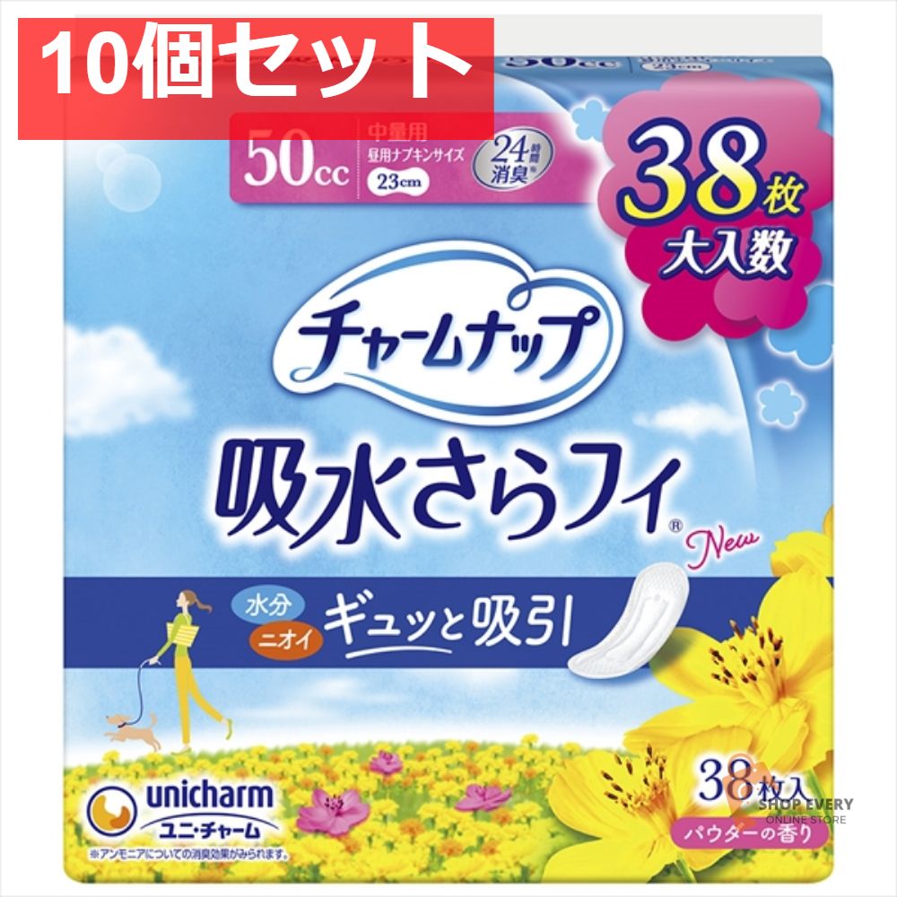 チャームナップ 中量用 38枚 10個セット