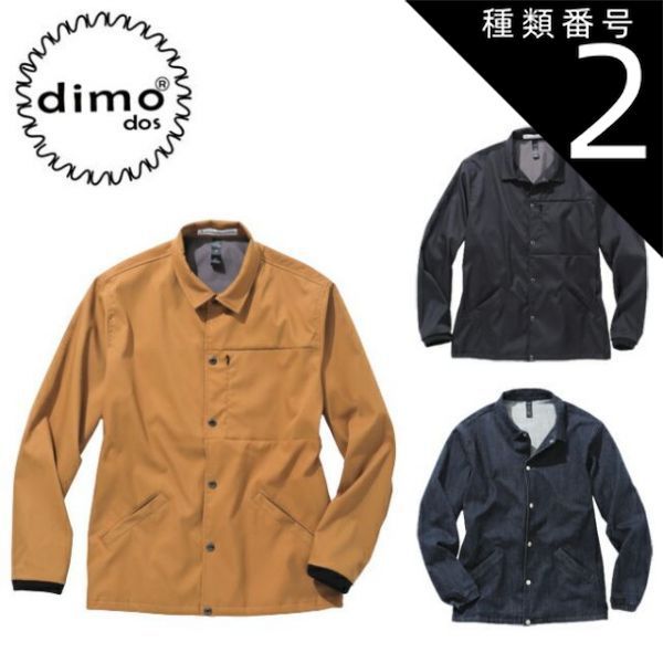 種類2：91.ブラック/SS クアテッドコーチジャケット dimo NAKATSUKA 中塚被服 D525