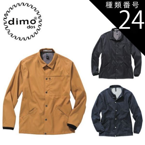種類24：107.オールドネイビー/5L(+1000円) クアテッドコーチジャケット dimo NAKATSUKA 中塚被服 D525
