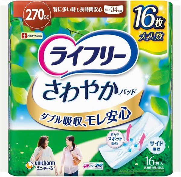 ライフリー さわやかパッド 特に多い時も長時間安心用 セット