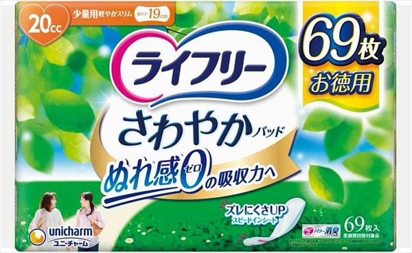 941ライフリーさわやかパッド【45cc】合計506枚23点セット 941