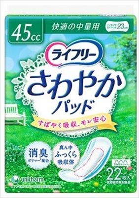 看護・介護用品 ライフリー さわやかパッド 快適の中量用 22枚 6個セット