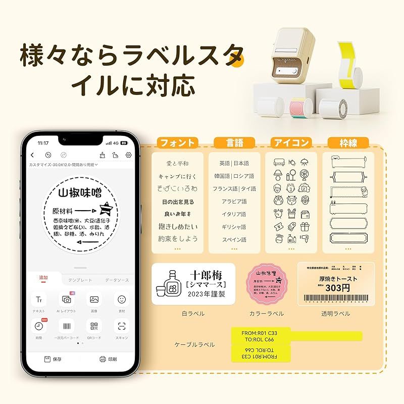 NIIMBOT B21 ラベルメーカー 感熱ラベルライター Bluetooth接続 ラベルプリンター 値札プリンター 小型 使いやすい 自動ラベル認識 AndroidとIOS対応 Type-c充電式 郵便宛名 DIYラベル 名前ラベル 値札 番号 1 MARWIL-DEMENAGEMENTS_CH