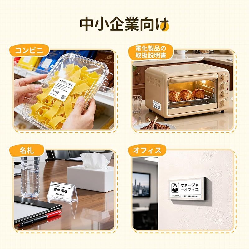 B21 ラベルメーカー