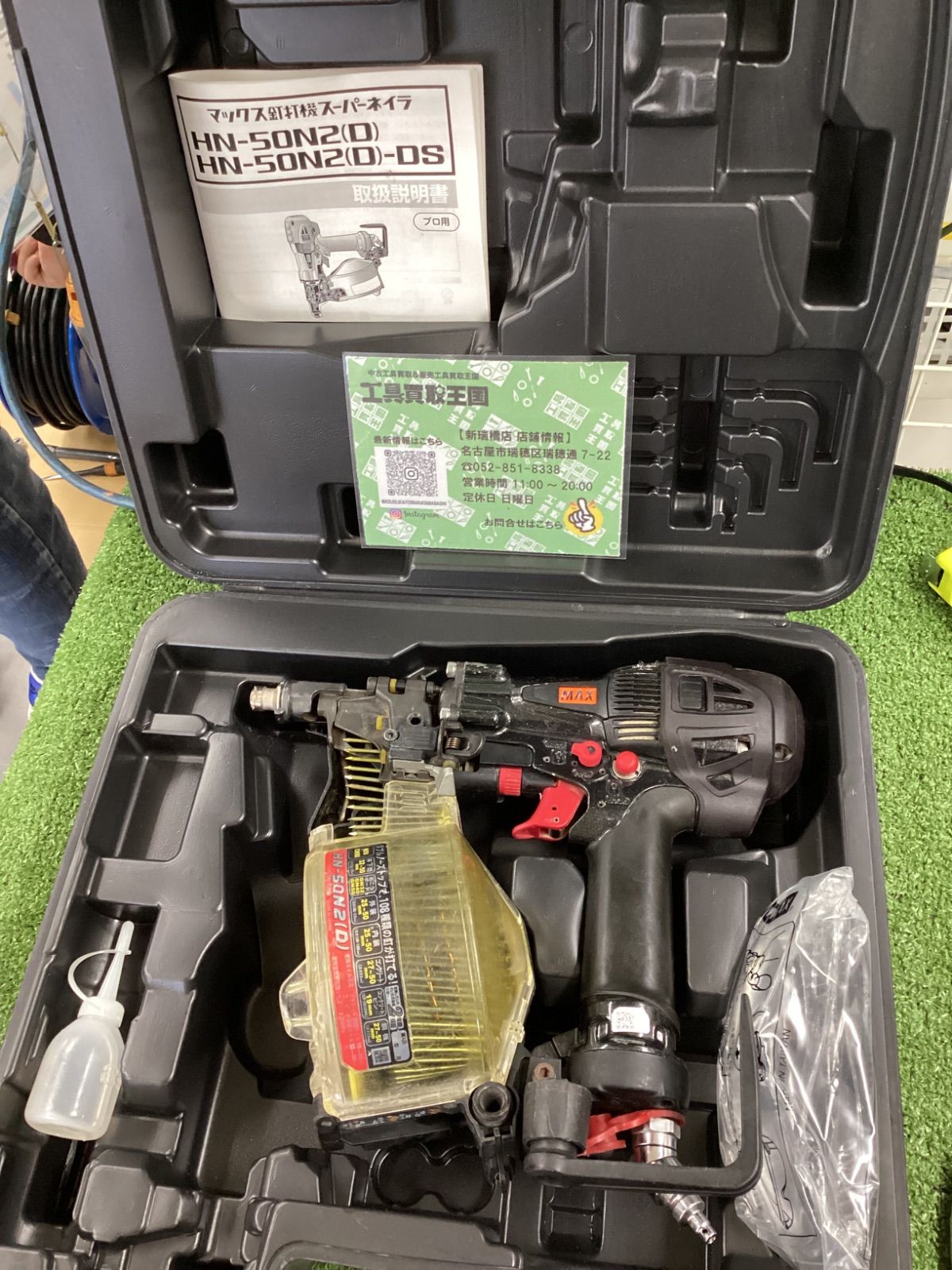 B マックス MAX 高圧コイルネイラ HN-50N2 D