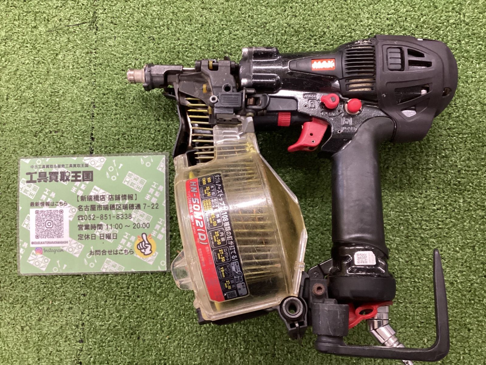 MAX 高圧コイルネイラ