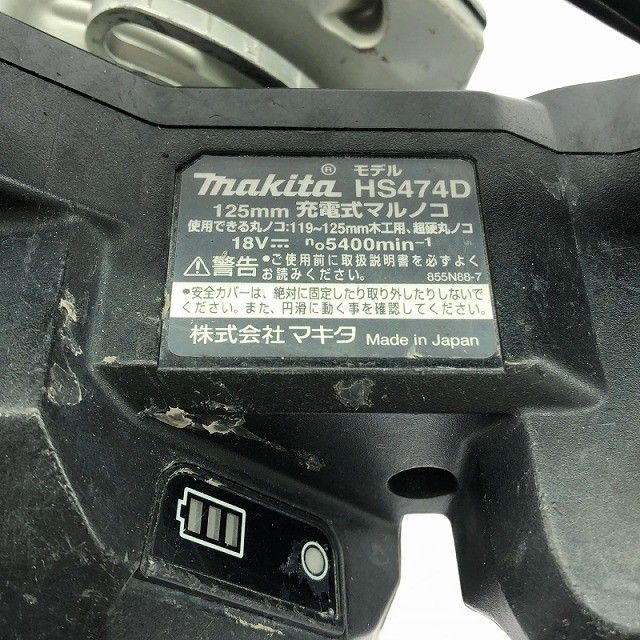 ☆中古品☆makita マキタ 18V 125mm 充電式マルノコ HS474D 黒 