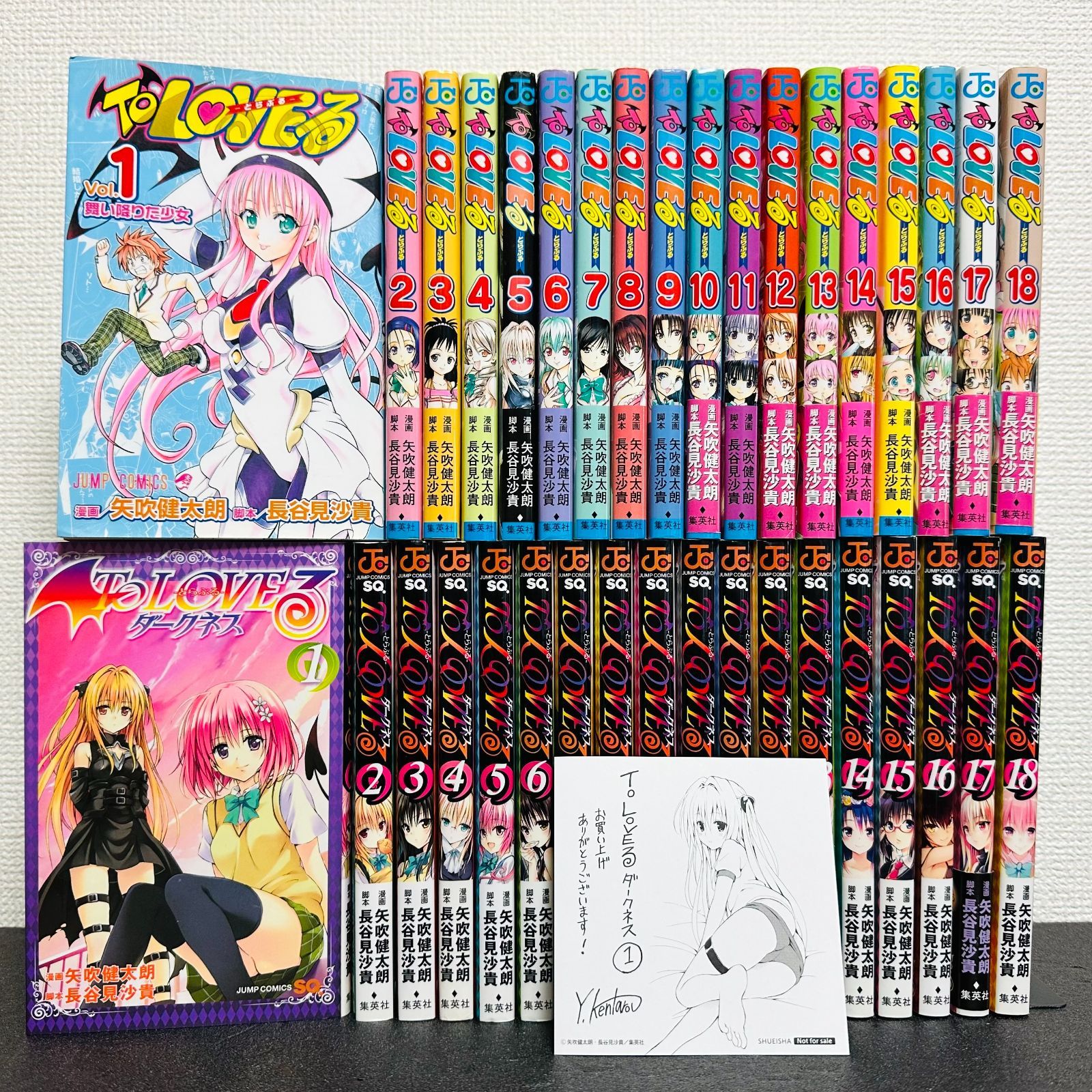 コミック全巻セット・まとめ買い】To LOVEる-とらぶる- ダークネス(全