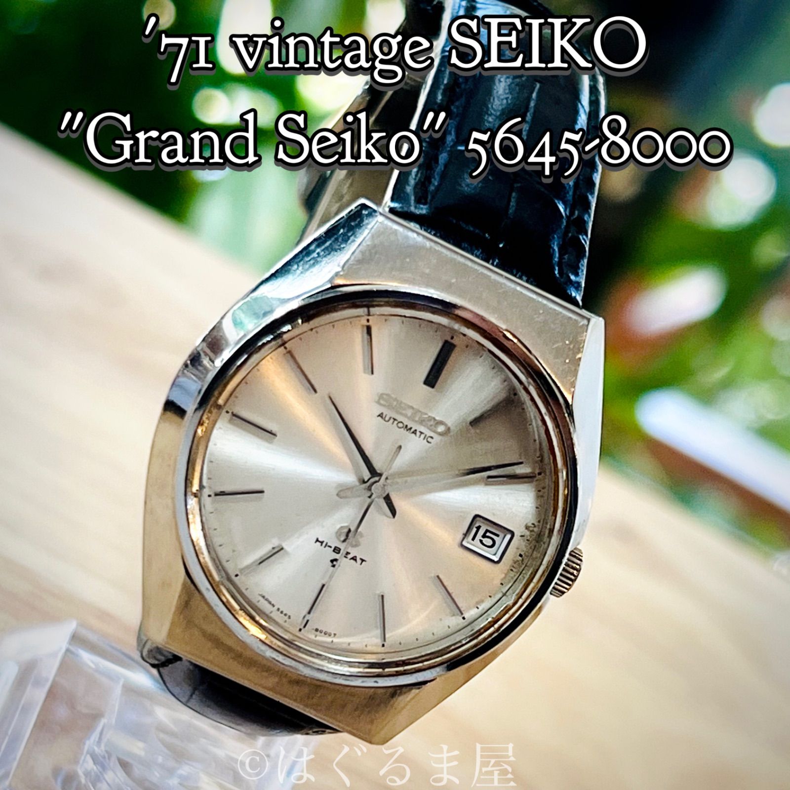 1971年 5月製造 セイコー グランドセイコー 5645-8000 OH済