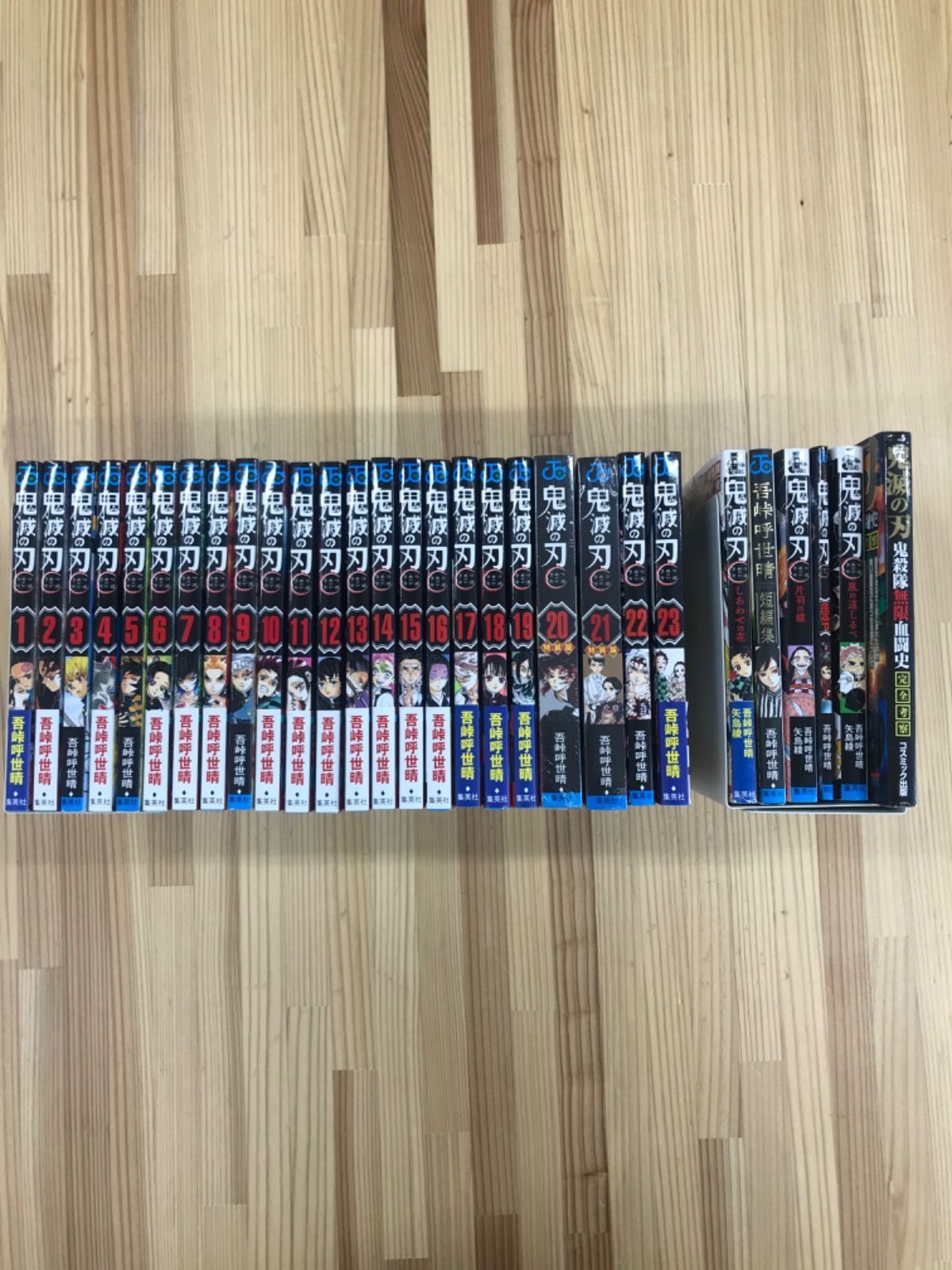 鬼滅の刃全巻セット 全23巻 おまけ６冊