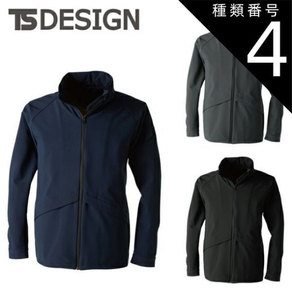 種類4：25 チャコールグレー/S TSDESIGN 藤和 卸売 TSTEXオー