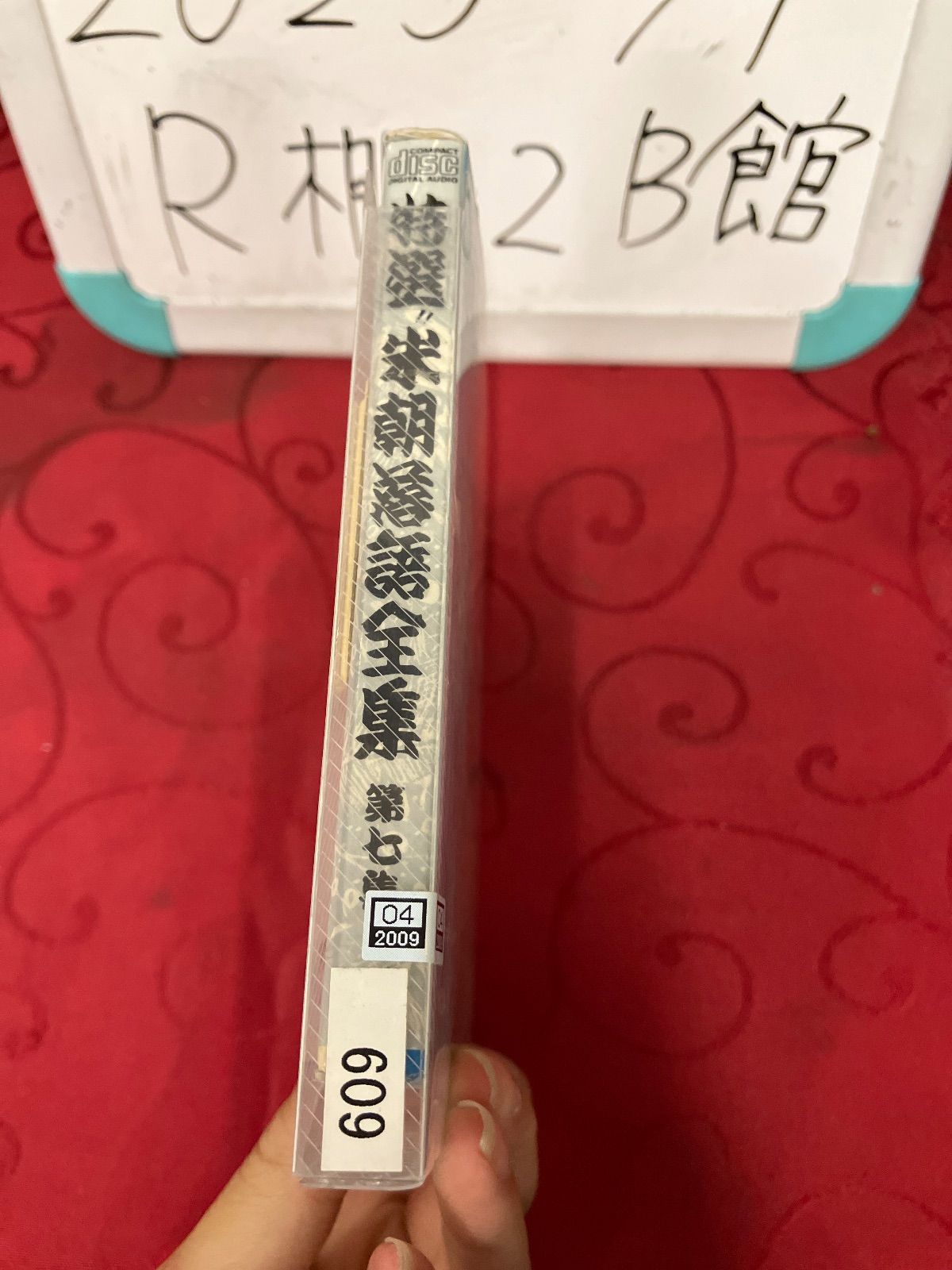 特選!! 米朝 落語全集 第七集 - メルカリ