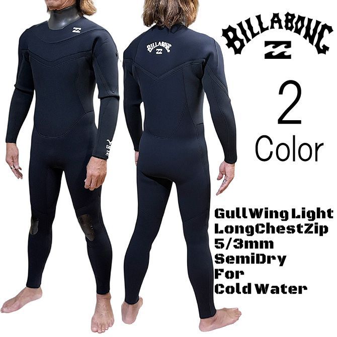 2025-26モデル ビラボン ウェットスーツ 5 3mm ジャージ セミドライ フルスーツ ロングチェストジップ Billabong 5 3mm Jersy SemiDry LongChestZip Gull light メンズ bf018610