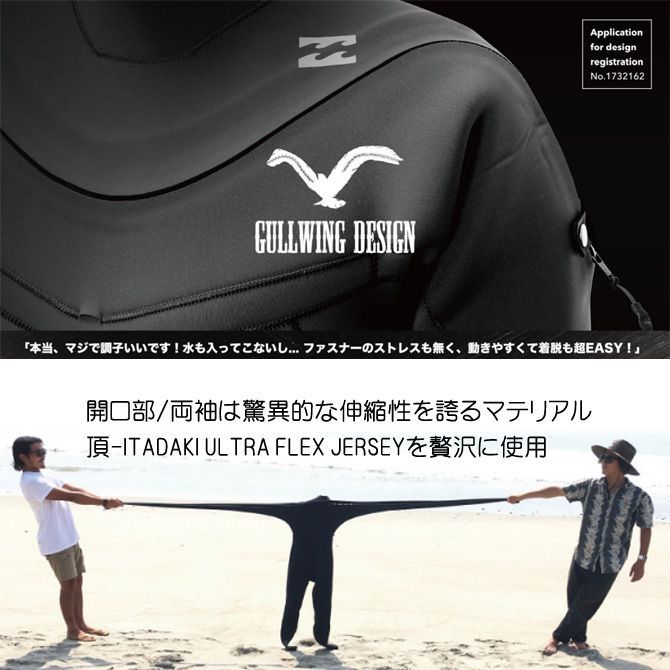 ビラボンウエットスーツ5/3mm セミドライフルスーツ ロングチェストジップ 2025-26モデル】 ビラボン ウェットスーツ 5/3mm ジャージ