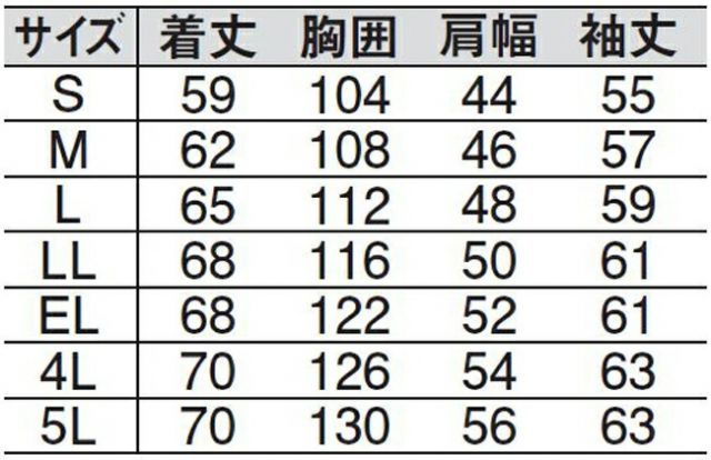 種類12：92.グレッシュグリーン/L 長袖ブルゾン NAKATSUKA 中塚被服 VP96