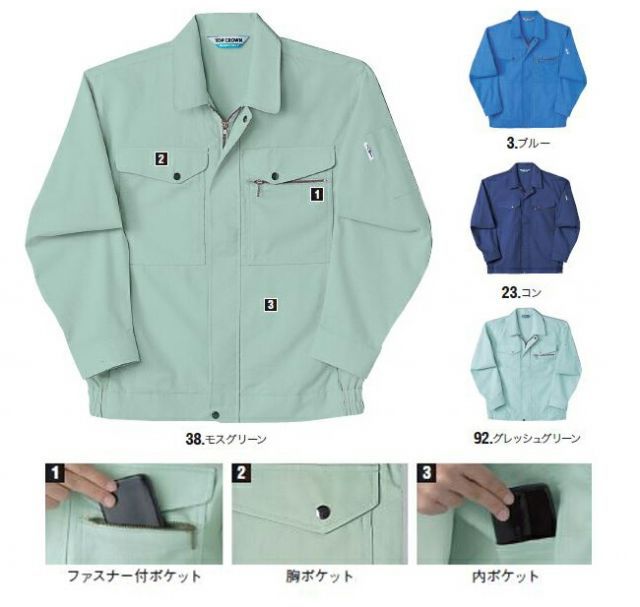 種類12：92.グレッシュグリーン/L 長袖ブルゾン NAKATSUKA 中塚被服 VP96