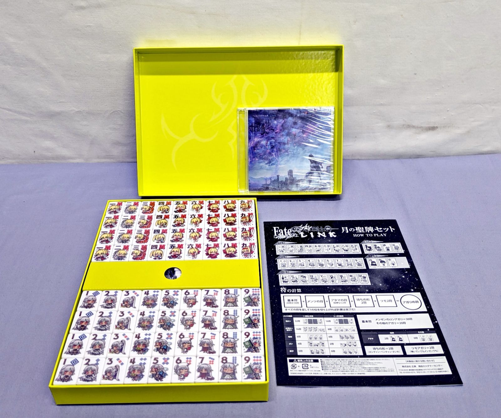 Fate/EXTELLA LINK 月の聖牌u0026サウンドトラック ソフトなしFate⁄EXTELLA LINK 特典(麻雀牌＋サントラ)未開封 これが