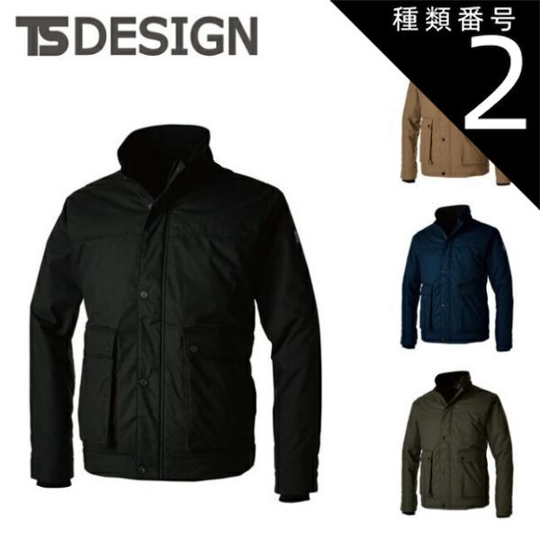 種類2：45 ネイビー/S TSDESIGN 藤和 ライトウォームジャケット 3526