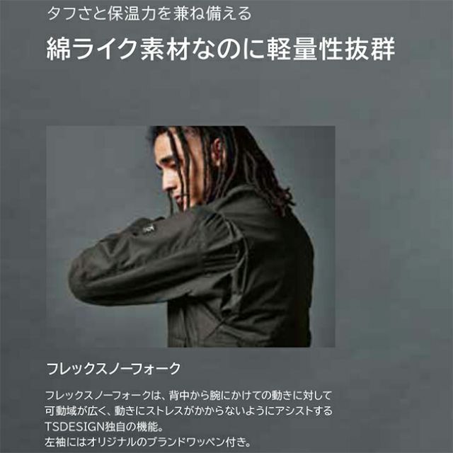 種類11：50 カーキグリーン/L TSDESIGN 藤和 ライトウォームジャケット 3526