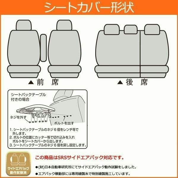 トヨタ ルーミー シートカバー パンチングレザー ブラック 1台分セット フェリスヴィータ