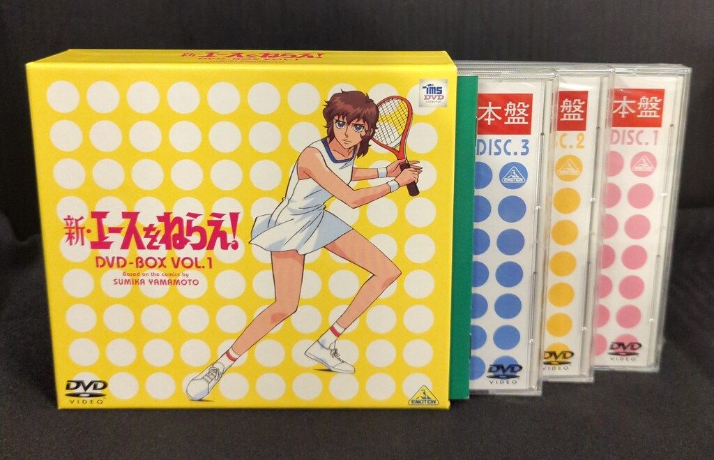 バンダイビジュアル アニメDVD 新・エースをねらえ! DVD-BOX 全2BOX